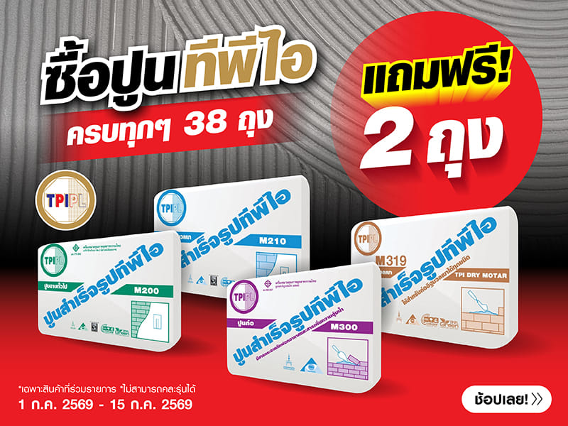 CEMENT TPI
